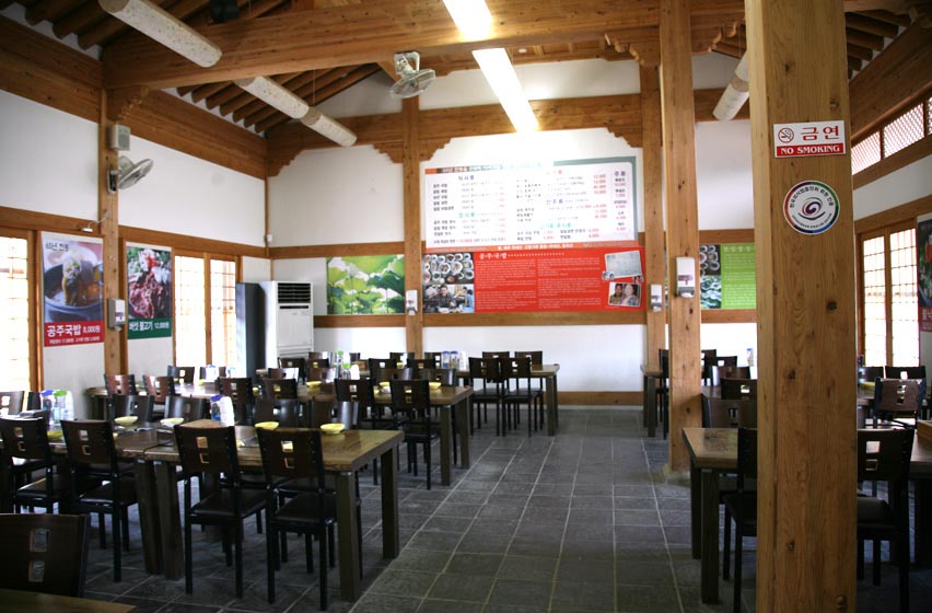 공주 한옥마을 조식 율화관1